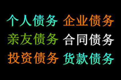 逾期私人高息借款处理方法