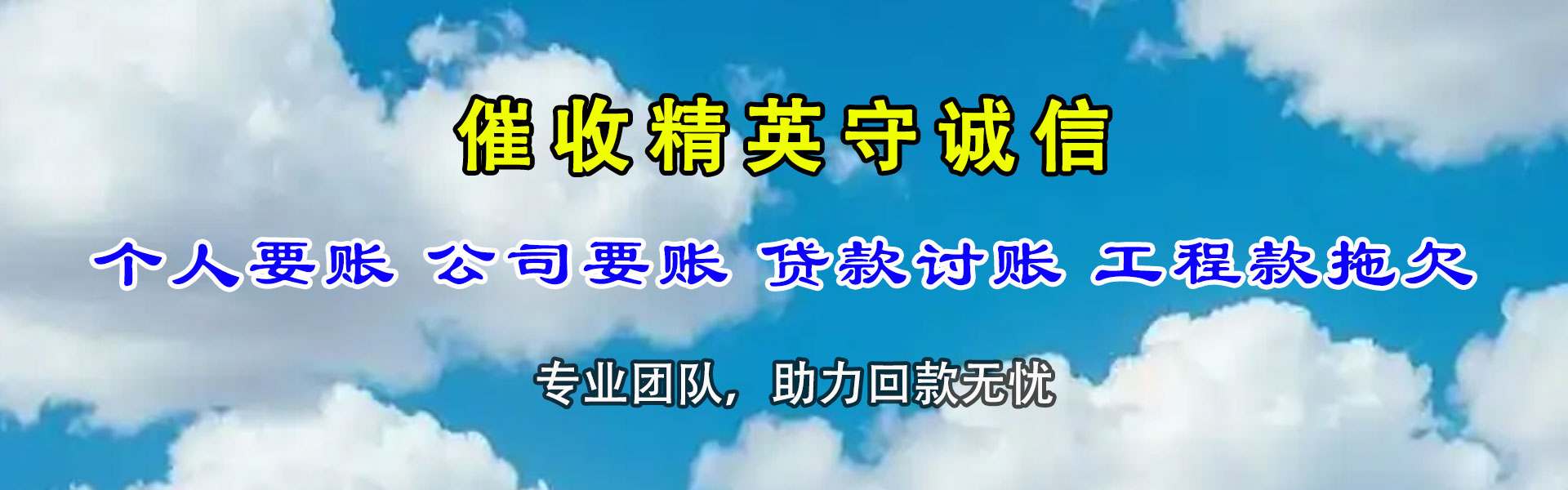 六安追债公司